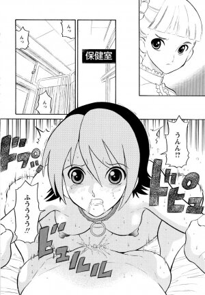 [Dozamura] Haruka 69 Volume 1 - Page 59