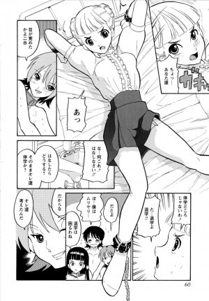 [Dozamura] Haruka 69 Volume 1 - Page 63