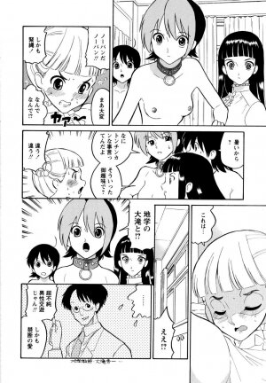 [Dozamura] Haruka 69 Volume 1 - Page 65