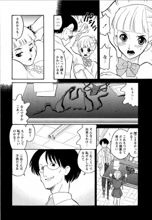 [Dozamura] Haruka 69 Volume 1 - Page 71