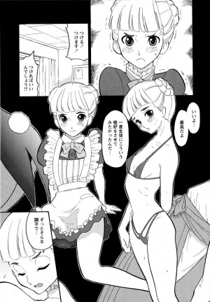 [Dozamura] Haruka 69 Volume 1 - Page 72