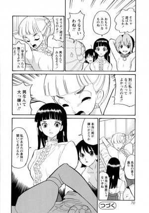 [Dozamura] Haruka 69 Volume 1 - Page 73