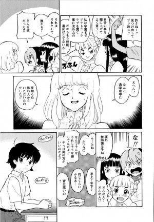 [Dozamura] Haruka 69 Volume 1 - Page 98