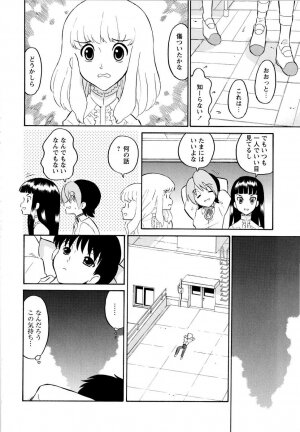 [Dozamura] Haruka 69 Volume 1 - Page 101