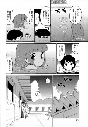 [Dozamura] Haruka 69 Volume 1 - Page 105