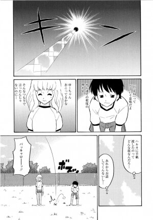 [Dozamura] Haruka 69 Volume 1 - Page 118