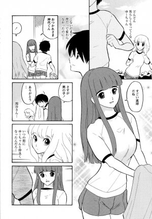 [Dozamura] Haruka 69 Volume 1 - Page 121