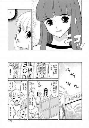 [Dozamura] Haruka 69 Volume 1 - Page 122