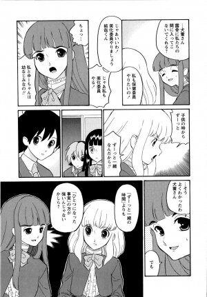 [Dozamura] Haruka 69 Volume 1 - Page 142