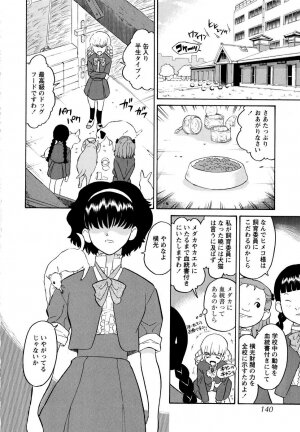 [Dozamura] Haruka 69 Volume 1 - Page 143