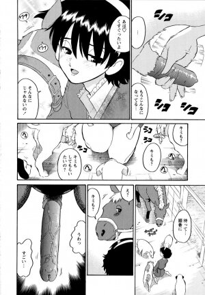 [Dozamura] Haruka 69 Volume 1 - Page 145