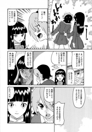 [Dozamura] Haruka 69 Volume 1 - Page 159