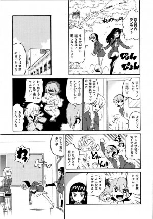 [Dozamura] Haruka 69 Volume 1 - Page 160