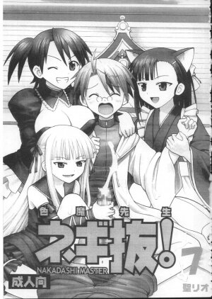 (Puniket 16) [St. Rio (Purin, Kitty)] Shikima Sensei Negi Nuki! 7 (Mahou Sensei Negima!) - Page 2