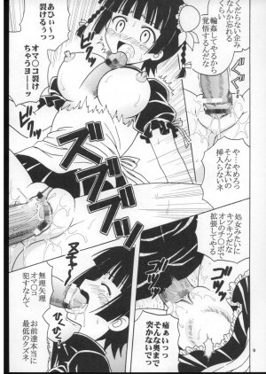 (Puniket 16) [St. Rio (Purin, Kitty)] Shikima Sensei Negi Nuki! 7 (Mahou Sensei Negima!) - Page 10