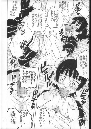 (Puniket 16) [St. Rio (Purin, Kitty)] Shikima Sensei Negi Nuki! 7 (Mahou Sensei Negima!) - Page 11