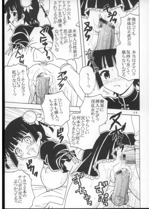 (Puniket 16) [St. Rio (Purin, Kitty)] Shikima Sensei Negi Nuki! 7 (Mahou Sensei Negima!) - Page 14