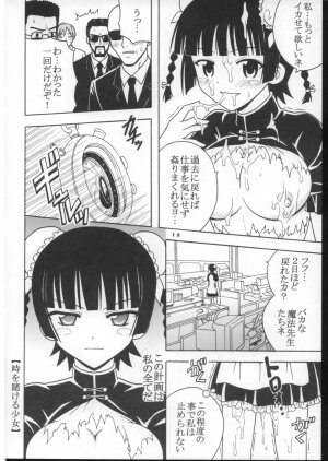 (Puniket 16) [St. Rio (Purin, Kitty)] Shikima Sensei Negi Nuki! 7 (Mahou Sensei Negima!) - Page 19