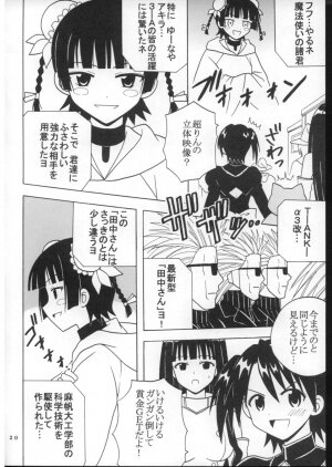 (Puniket 16) [St. Rio (Purin, Kitty)] Shikima Sensei Negi Nuki! 7 (Mahou Sensei Negima!) - Page 21