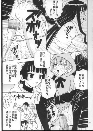 (Puniket 16) [St. Rio (Purin, Kitty)] Shikima Sensei Negi Nuki! 7 (Mahou Sensei Negima!) - Page 24