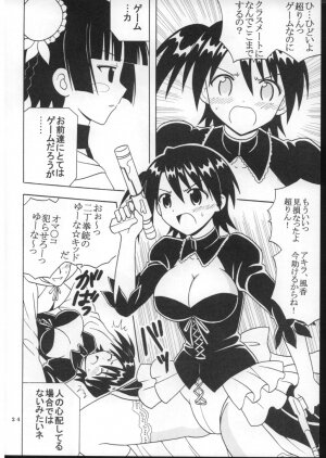 (Puniket 16) [St. Rio (Purin, Kitty)] Shikima Sensei Negi Nuki! 7 (Mahou Sensei Negima!) - Page 25