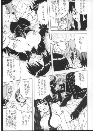 (Puniket 16) [St. Rio (Purin, Kitty)] Shikima Sensei Negi Nuki! 7 (Mahou Sensei Negima!) - Page 28