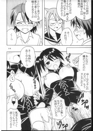 (Puniket 16) [St. Rio (Purin, Kitty)] Shikima Sensei Negi Nuki! 7 (Mahou Sensei Negima!) - Page 29