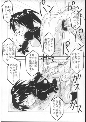 (Puniket 16) [St. Rio (Purin, Kitty)] Shikima Sensei Negi Nuki! 7 (Mahou Sensei Negima!) - Page 37