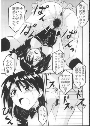 (Puniket 16) [St. Rio (Purin, Kitty)] Shikima Sensei Negi Nuki! 7 (Mahou Sensei Negima!) - Page 38