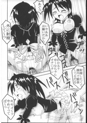 (Puniket 16) [St. Rio (Purin, Kitty)] Shikima Sensei Negi Nuki! 7 (Mahou Sensei Negima!) - Page 39