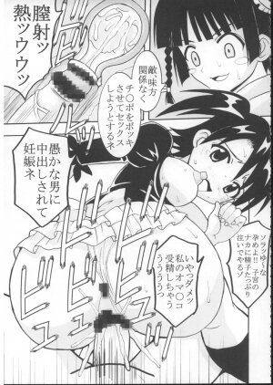 (Puniket 16) [St. Rio (Purin, Kitty)] Shikima Sensei Negi Nuki! 7 (Mahou Sensei Negima!) - Page 40