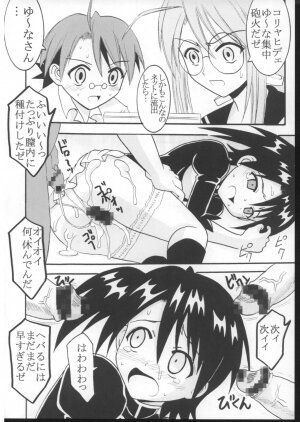 (Puniket 16) [St. Rio (Purin, Kitty)] Shikima Sensei Negi Nuki! 7 (Mahou Sensei Negima!) - Page 41