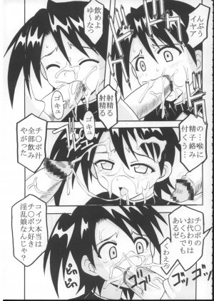 (Puniket 16) [St. Rio (Purin, Kitty)] Shikima Sensei Negi Nuki! 7 (Mahou Sensei Negima!) - Page 42