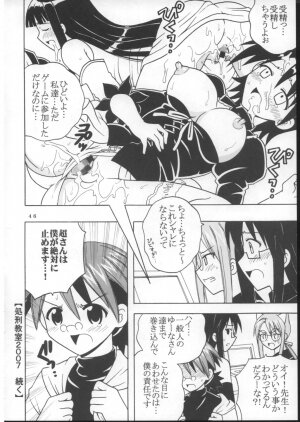 (Puniket 16) [St. Rio (Purin, Kitty)] Shikima Sensei Negi Nuki! 7 (Mahou Sensei Negima!) - Page 47