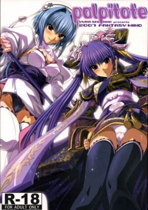 (C73) [FANTASY WIND (Shinano Yura)] palpitate (Koihime Musou, Sangokushi Taisen) - Page 1