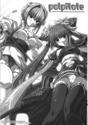 (C73) [FANTASY WIND (Shinano Yura)] palpitate (Koihime Musou, Sangokushi Taisen) - Page 2