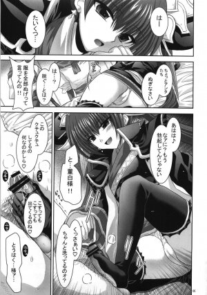 (C73) [FANTASY WIND (Shinano Yura)] palpitate (Koihime Musou, Sangokushi Taisen) - Page 4