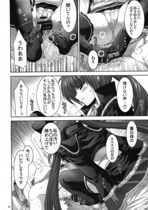 (C73) [FANTASY WIND (Shinano Yura)] palpitate (Koihime Musou, Sangokushi Taisen) - Page 5