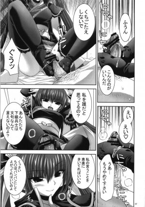 (C73) [FANTASY WIND (Shinano Yura)] palpitate (Koihime Musou, Sangokushi Taisen) - Page 6