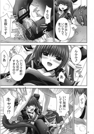 (C73) [FANTASY WIND (Shinano Yura)] palpitate (Koihime Musou, Sangokushi Taisen) - Page 8