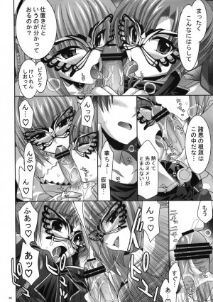 (C73) [FANTASY WIND (Shinano Yura)] palpitate (Koihime Musou, Sangokushi Taisen) - Page 19