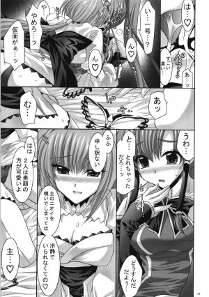 (C73) [FANTASY WIND (Shinano Yura)] palpitate (Koihime Musou, Sangokushi Taisen) - Page 20