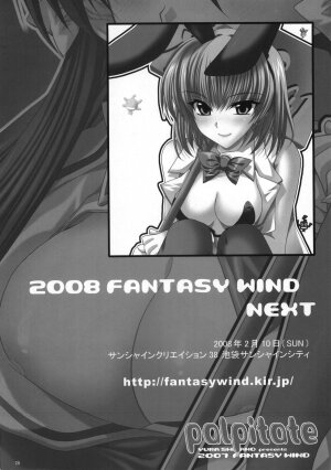 (C73) [FANTASY WIND (Shinano Yura)] palpitate (Koihime Musou, Sangokushi Taisen) - Page 27