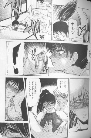 [Shijima Yukio] Soukutu - Page 71