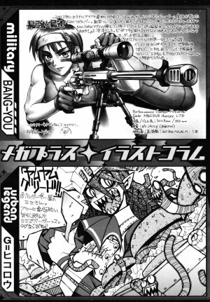 COMIC MegaPlus 2007-05 Vol. 43 - Page 307