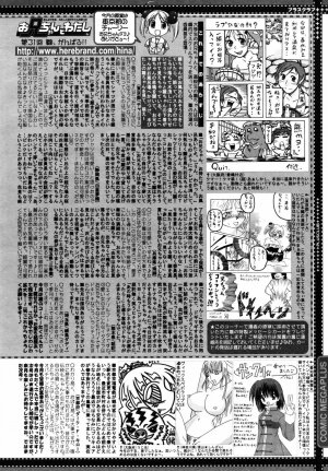 COMIC MegaPlus 2007-05 Vol. 43 - Page 388