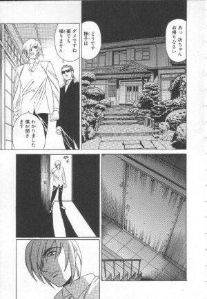 [Yamamoto Yoshifumi]  Inbaku no Ketsuzoku - Page 60