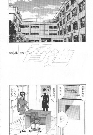 [Yamamoto Yoshifumi]  Inbaku no Ketsuzoku - Page 73