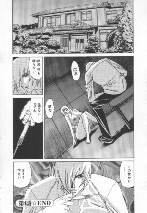 [Yamamoto Yoshifumi]  Inbaku no Ketsuzoku - Page 91