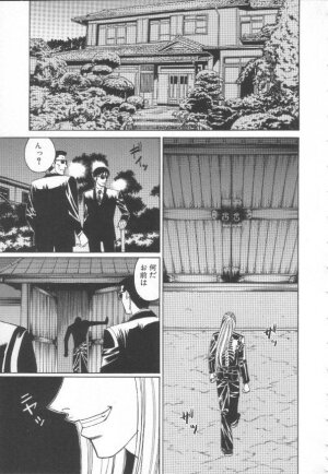 [Yamamoto Yoshifumi]  Inbaku no Ketsuzoku - Page 102